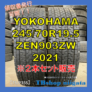 YOKOHAMA ZEN903ZW 245/70 中古