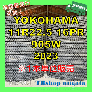 YOKOHAMA 905W 11R22.5 中古