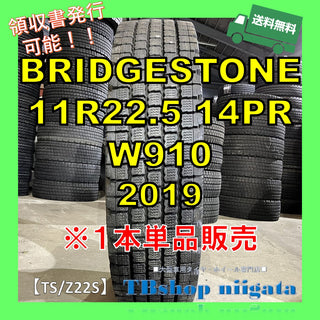 BRIDGESTONE W910 11R22.5 中古