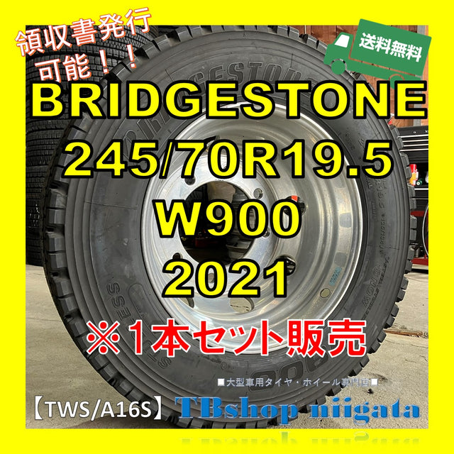 中古｜BRIDGESTONE｜245/70R19.5｜W900